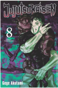 Image of Jujutsu Kaisen Vol 8