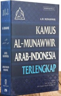 Image of Kamus Almunawir Arab-Indonesia
