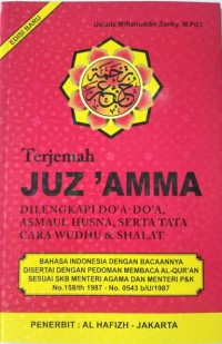 Image of Terjemah JUZ 'AMMA