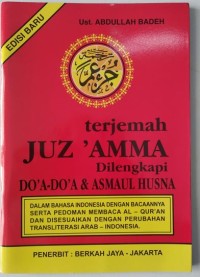 Image of Terjemah JUZ 'AMMA
